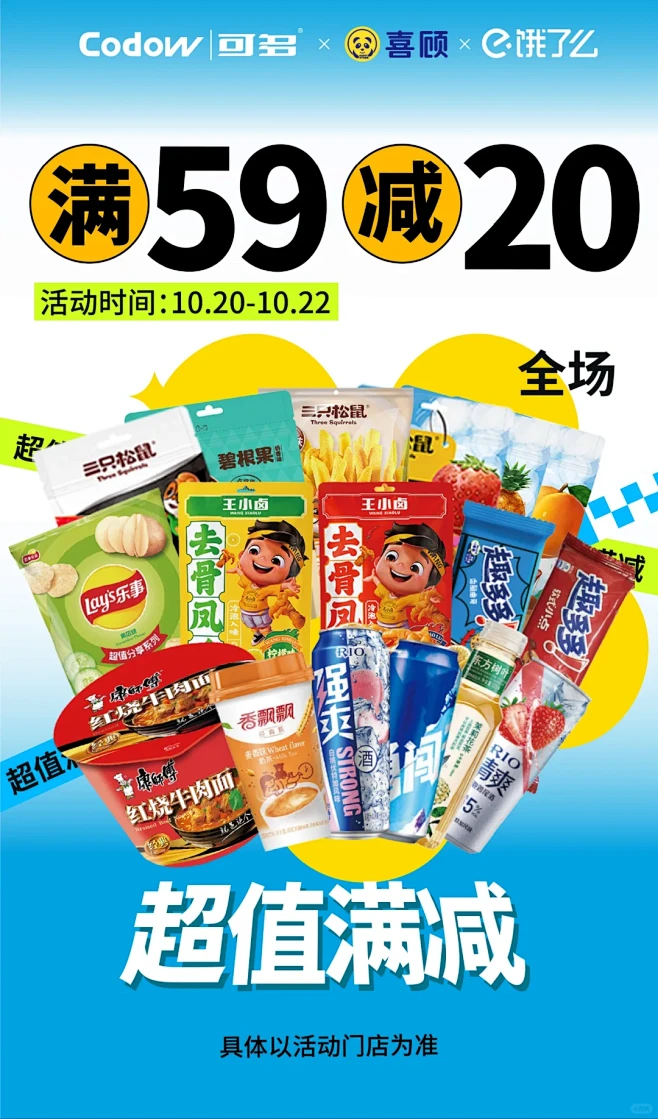 满59减20冲呀！ - 小红书