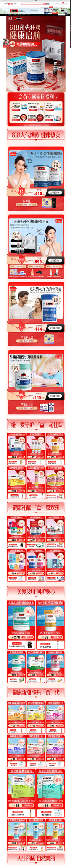 牛马W采集到店铺