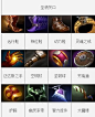 DotA2道具装备物品图标名称大全_DotA2英雄站_DotA2官合作站@北坤人素材