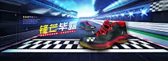 林丹羽毛球鞋海报主图球鞋海报