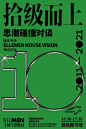 @到此为止′Here，∈点击进入主页，2021阿那亚aranya