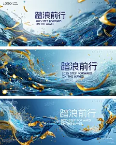 高质感蓝金主视觉，踏浪前行。海浪 - 小红书