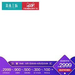 金刚芭比黄某某采集到直通车焦点图