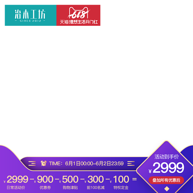 618主图模版