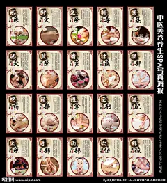 中医养生美容SPA竖版写真海报