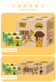 卡布叻_污妖王采集到【包装】食品百货