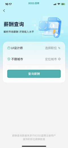 不是冰糖是雪黎采集到UI/UX