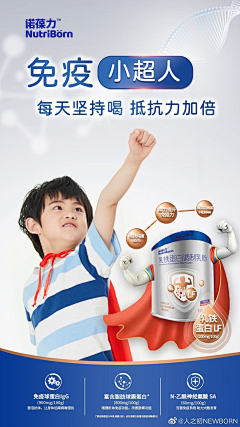 JV90QU1F采集到保健品营销推广图