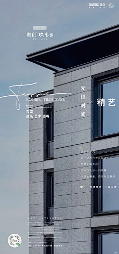 JIeC采集到融创中国
