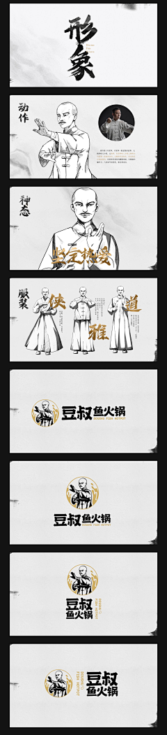 01丫采集到餐饮