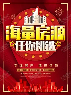 房产中介 【酷图网】租房海报,买房,租房,购房,房源,房屋中介,名片,卡通,房屋中介海报,租房广告,找房子微信,租房平台,二手房交易,房产中介广告,房屋中介dm,中介公司,房地产广告,房屋租赁海报,房产中介,租房子,房子租赁,房屋中介广告,房屋出租,找房,二手房,房子,宣传单,房屋,房屋中介单页,房屋租售