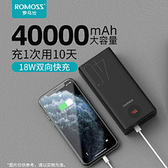 ROMOSS罗马仕40000毫安PD快充...