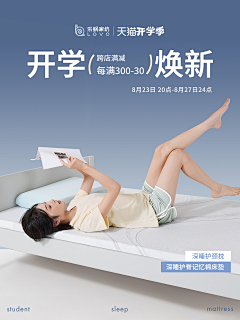shu*舒采集到家纺