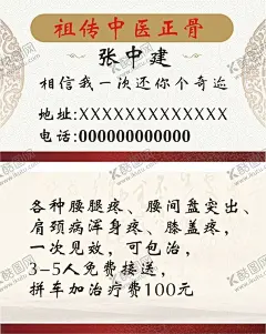 中医名片 【酷图网】推拿名片,拨罐名片,刮痧名片,养生名片,养生名片背景,推拿养生名片,推拿经络名片,中医推拿名片,推拿保健名片,高档名片,针灸名片,足疗足浴名片,美容名片,SPA名片,水疗名片,SPA美容名片,SPA养生名片,美容院名片,中医养生名片,保健养生名片,按摩保健名片,中医养生