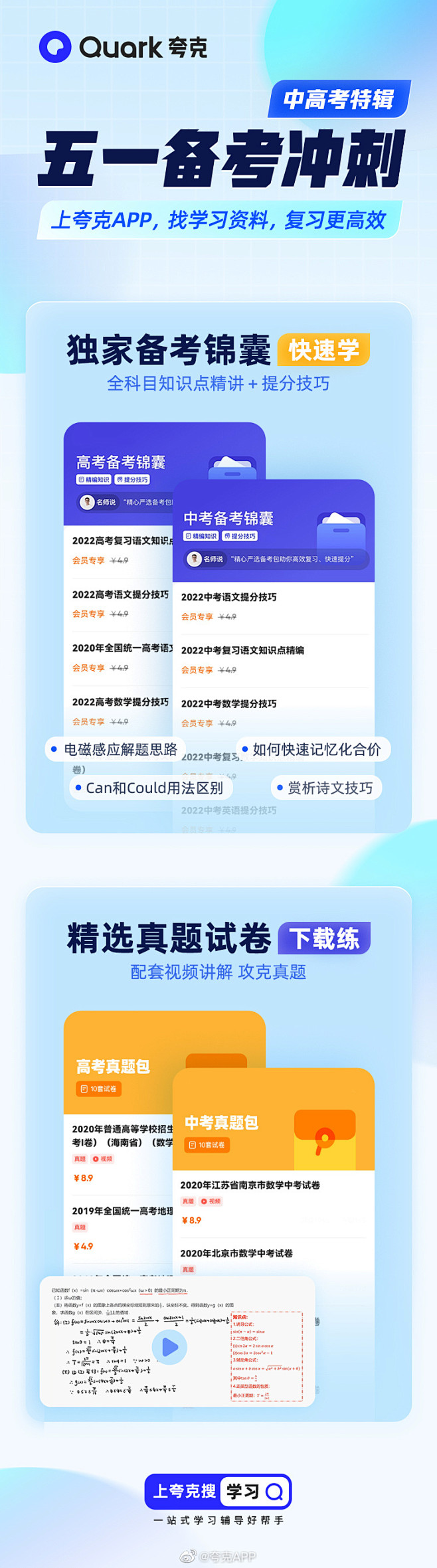 夸克APP的微博_微博