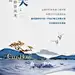 钰龙旭辉半岛朋友圈宣传系列9