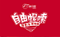 一碗20多年的老柳州螺蛳粉包装如何升级-古田路9号-品牌创意/版权保护平台