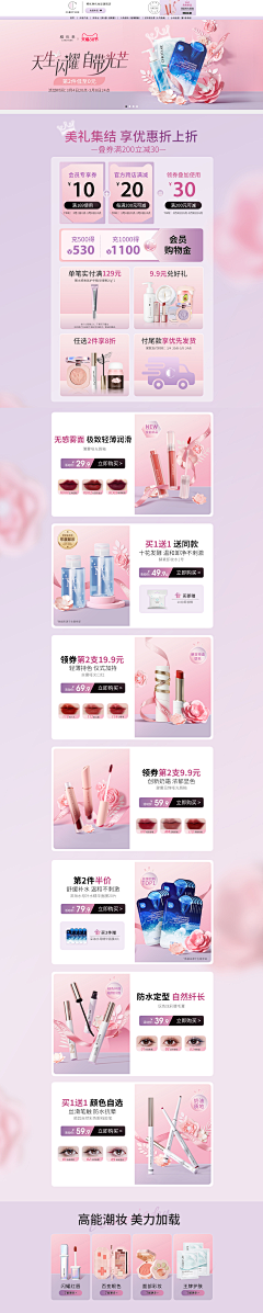 小xiao公举采集到首页