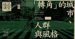 公众号：xinwei-1991采集到◉ Banner设计【微信公众号：xinwei-1991】