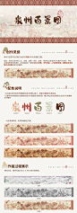 《泉州百景图》国风非遗城市IP插画 (6)