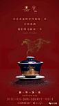 【地产重案 】2020元旦新年海报专刊