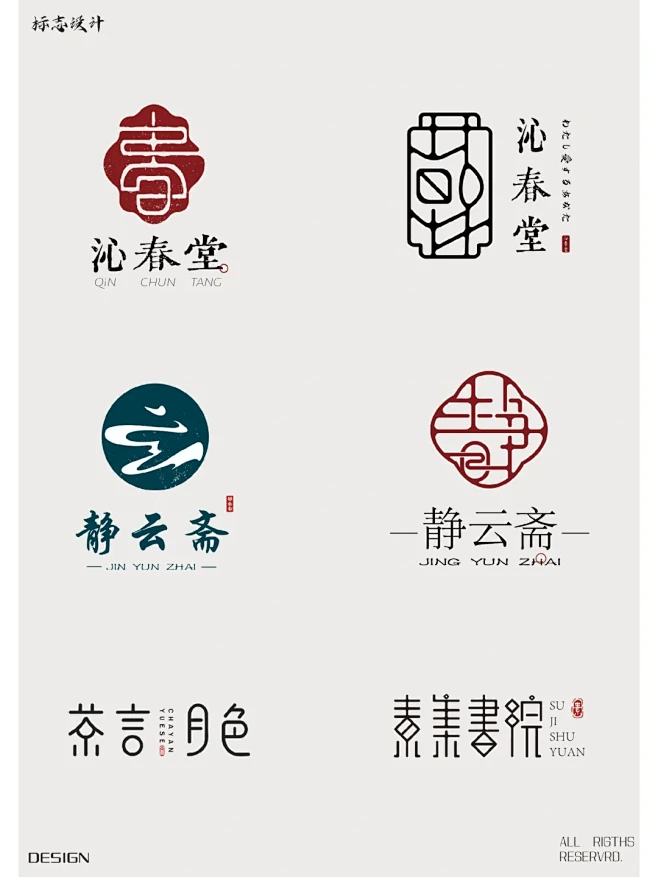 新中式 | LOGO设计案例-花瓣网