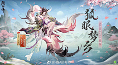 CG琦舰店采集到【游戏】阴阳师/决战平安京