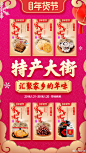 聚划算年货节特产大街会场为您#家乡的年味#！1月21-26让我们一起寻味而来，这个这个春节#让爱早回家#  传送门 → 手机端：O网页链接 PC端：O网页链接 ​​​​