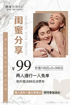 美甲美睫半永久宣传海报展架-源文件-志设网-zs9.com