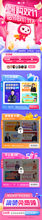 01-嗨购双十一，给你放价11天