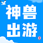 六一儿童节旅游攻略简约公众号次图