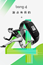 bong4跑步手环 智能运动蓝牙心率计步器睡眠防水安卓苹果ios手表-tmall.com天猫