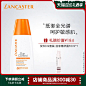 LANCASTER/兰嘉丝汀悦阳青春防晒液面部女SPF50+