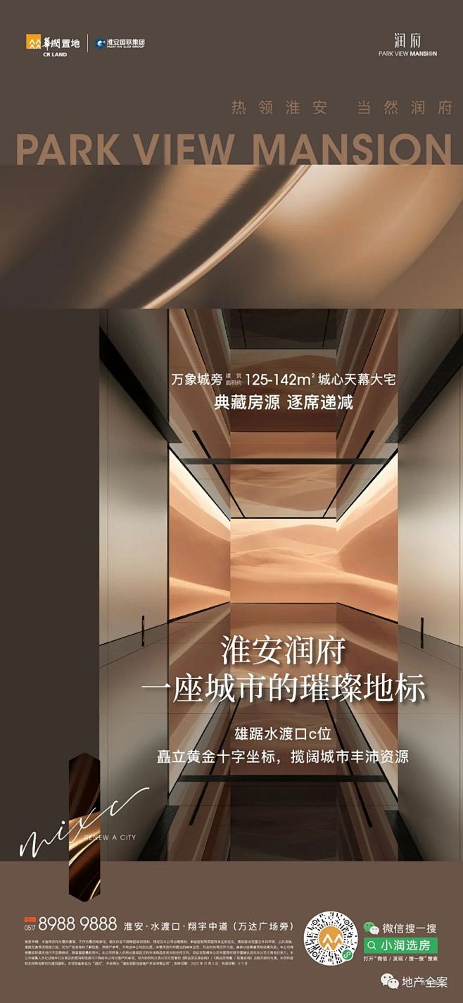 华润淮安润府