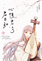 台湾画师Say Hana