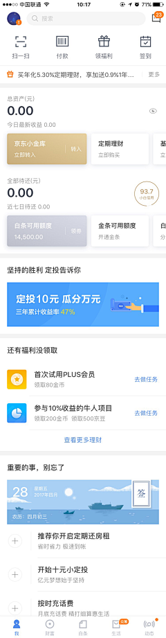 静陌空灵采集到APP UI