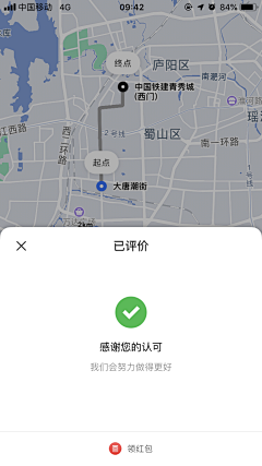 cooked~采集到打车app