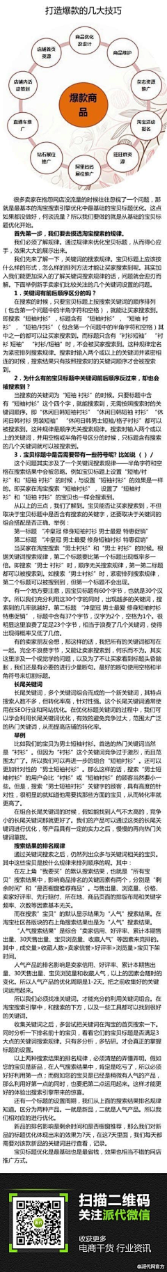 小二笔采集到新鲜