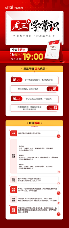 wlf大王妮采集到教育板式