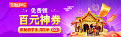 小啊小青春采集到刺激点/利益点/版头