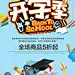 开学