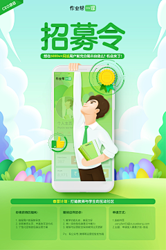 空成旧梦采集到海报排版