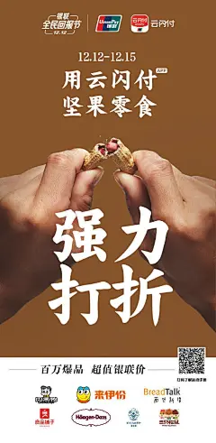 神秘的#打折一切的力量#露出原形，速来围观银联“折学”！|微电影,短视频|广告营销案例【ADGuider广告指南】
