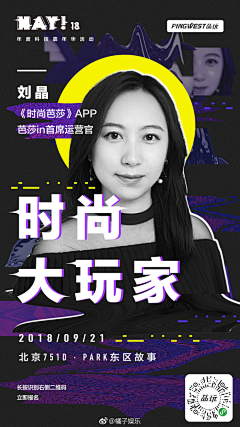 BLUEONE●Emery采集到02.娱乐广告～海报