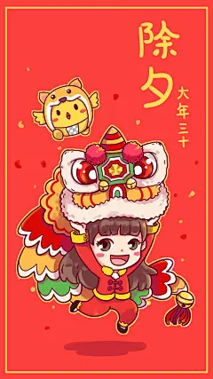 除夕贺图