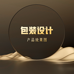 你…踩到我脚了采集到包装设计