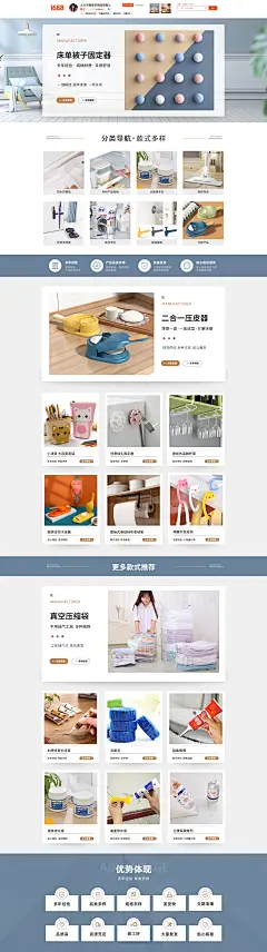 1688国际站首页，店铺装修，PC端首页 ,外贸首页设计 (4)-花瓣网