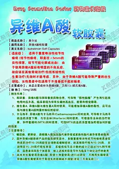 药品介绍 【酷图网】药品,简介,药品功能,药物宣传,药物海报