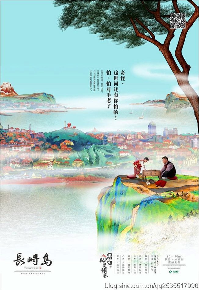 【旅游养老】深圳道里广告-绿城长峙岛20...