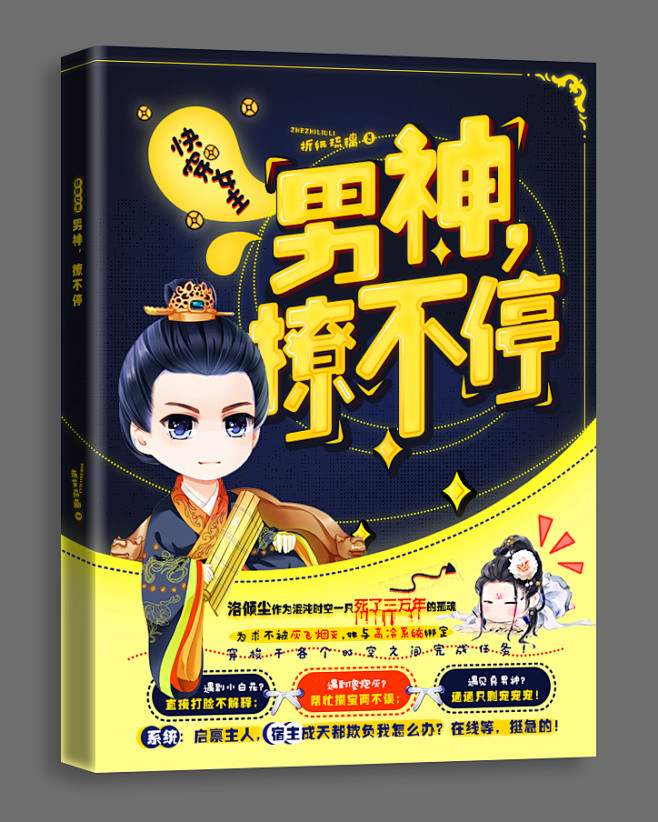 #晴空工作室# 【美工】叶子 #小说封面...